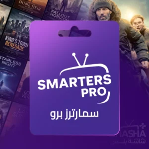 اشتراك سمارترز شهر