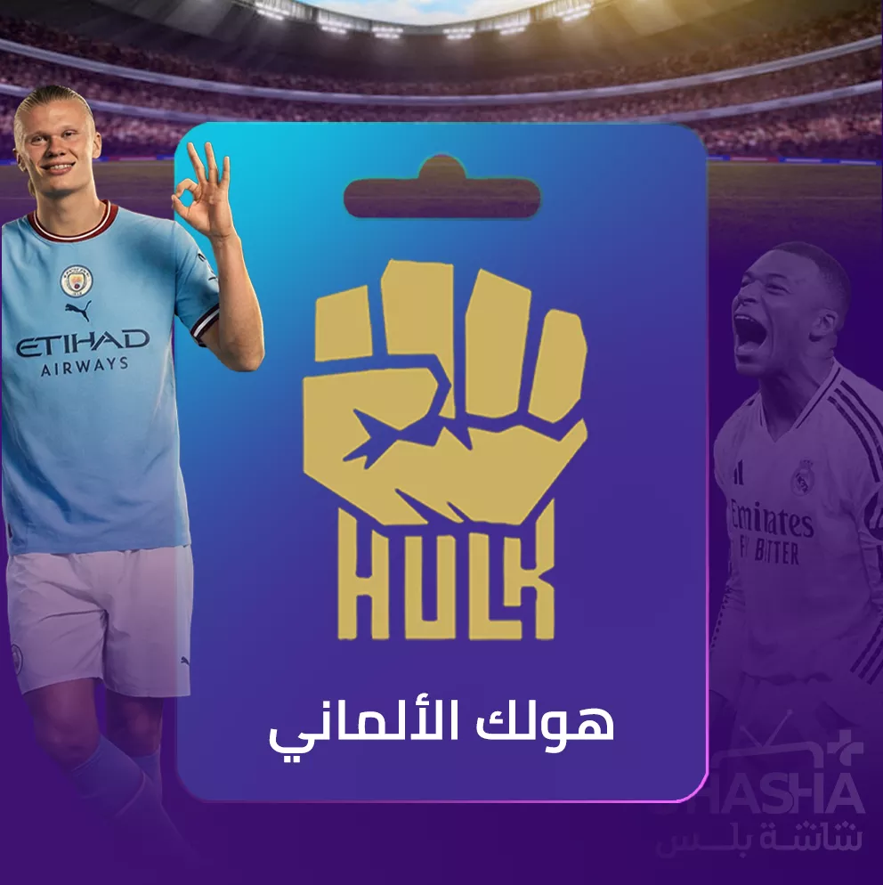 اشتراك هولك لمدة 6 اشهر
